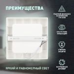 Светильник светодиодный ЭРА LED 20-18-4K накладной квадратный 18Вт 4000К