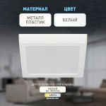 Светильник светодиодный ЭРА LED 20-24-6K накладной квадратный 24Вт 6500К