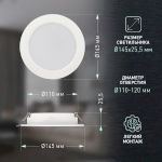 Светильник светодиодный встраиваемый ЭРА LED 17-12-4K круглый 12Вт 4000К