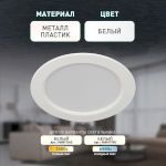 Светильник светодиодный встраиваемый ЭРА LED 17-12-4K круглый 12Вт 4000К