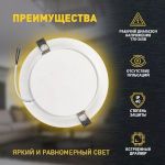Светильник светодиодный встраиваемый ЭРА LED 17-15-3K круглый 15Вт 3000К