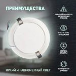 Светильник светодиодный встраиваемый ЭРА LED 17-15-4K круглый 15Вт 4000К