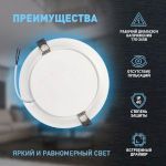 Светильник светодиодный встраиваемый ЭРА LED 17-15-6K круглый 15Вт 6500К