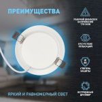 Светильник светодиодный встраиваемый ЭРА LED 17-18-6K круглый 18Вт 6500К