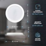 Светильник светодиодный встраиваемый ЭРА LED 17-24-6K круглый 24Вт 6500K