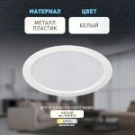 Светильник светодиодный встраиваемый ЭРА LED 17-24-6K круглый 24Вт 6500K