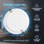 Светильник светодиодный встраиваемый ЭРА LED 17-24-6K круглый 24Вт 6500K