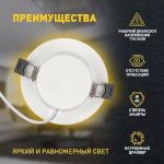 Светильник светодиодный встраиваемый ЭРА LED 17-6-3K круглый 6Вт 3000К