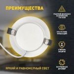 Светильник светодиодный встраиваемый ЭРА LED 17-9-3K круглый 9Вт 3000К