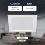 Светильник светодиодный встраиваемый ЭРА LED 18-24-6K квадратный 24Вт 6500К