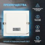 Светильник светодиодный встраиваемый ЭРА LED 18-24-6K квадратный 24Вт 6500К
