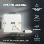 Светильник светодиодный встраиваемый ЭРА LED 2-16-4K квадратный 16Вт 4000К