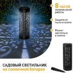 Светильник уличный ЭРА ERASF22-39 на солнечной батарее садовый Восток 19 см