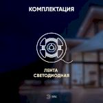 Светодиодная лента ЭРА LS2835 120LED-IP65-WW-eco-5m (80/1920)