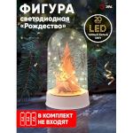 Светодиодная новогодняя фигура ЭРА EGNDS-04 Рождество 10 LED