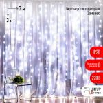 Светодиодная новогодняя гирлянда ЭРА  ЕNIGW - 400W Занавес 8 режимов 3*3 м холодный белый 320 LED IP20 220 V