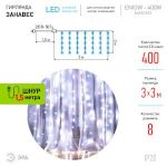 Светодиодная новогодняя гирлянда ЭРА  ЕNIGW - 400W Занавес 8 режимов 3*3 м холодный белый 320 LED IP20 220 V