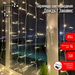 Светодиодная новогодняя гирлянда ЭРА ENOZ-2B Занавес уличная 2 м*2 м желтая 96 LED
