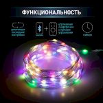 Светодиодная новогодняя гирлянда ЭРА ERASG -01 умная нить RGB 10 м управление через мобильное приложение