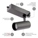 Трековый светильник трехфазный ЭРА SТR-30-36-40K-B20 узкий луч 4000K черный