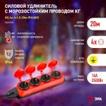 Удлинитель силовой ЭРА UK-4e-3x1,5-20m-IP44(KG) с заземлением 4 розетки каучук 20м КГ 3х1,5мм2 IP44