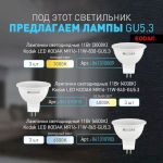 Встраиваемый светильник декоративный ЭРА KL94 WH MR16/GU5.3 белый, пластиковый