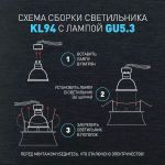 Встраиваемый светильник декоративный ЭРА KL94 WH MR16/GU5.3 белый, пластиковый
