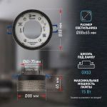 Встраиваемый светильник под лампу GX53 ЭРА DK97 BK/BK черный