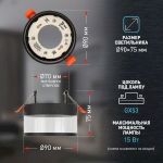 Встраиваемый светильник под лампу GX53 ЭРА KL82 BK черный