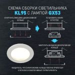 Встраиваемый светильник влагозащищенный ЭРА KL95 WH GX53 IP44 белый