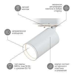 Трековый светильник однофазный ЭРА TR39-GU10 WH под лампу MR16 белый Трековый светильник однофазный ЭРА TR39-GU10 WH под лампу MR16 белый