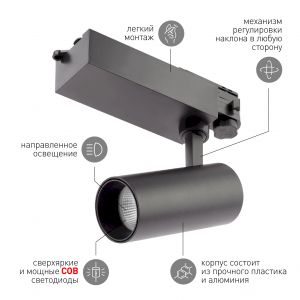 Трековый светильник трехфазный ЭРА SТR-30-36-40K-B20 узкий луч 4000K черный