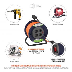 Удлинитель силовой ЭРА RPx-4es-3x1.5-40m на пластиковой катушке c заземлением 4 розетки 40м ПВС 3х1.5мм2