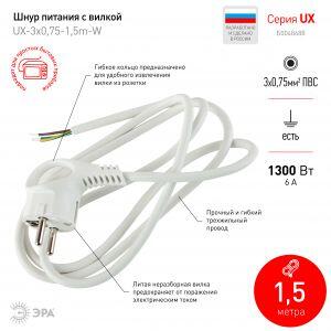 UX-3x0,75-1,5m-W ЭРА Шнур питания с вилкой с/з ПВС 3x0,75 1,5м белый (50/1800)