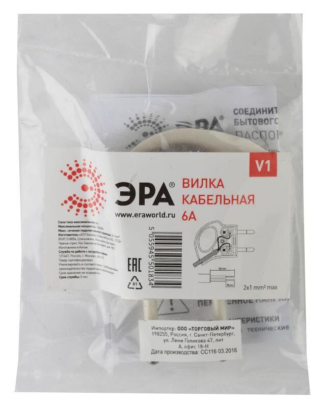 V1 ЭРА Вилка б/з 6A с кольцом непрямой ввод белая (10/200/9600) V1 ЭРА Вилка б/з 6A с кольцом непрямой ввод белая (10/200/9600)