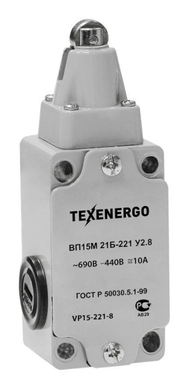 Выключатель путевой ВП15М 21Б-221 У2.8 * Выключатель путевой ВП15М 21Б-221 У2.8 *