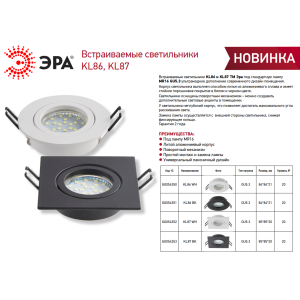 Встраиваемый светильник алюминиевый ЭРА KL87 BK MR16/GU5.3 черный