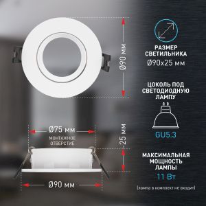 Встраиваемый светильник декоративный ЭРА KL92 WH MR16/GU5.3 белый, пластиковый