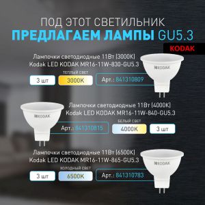 Встраиваемый светильник декоративный ЭРА KL92 WH MR16/GU5.3 белый, пластиковый