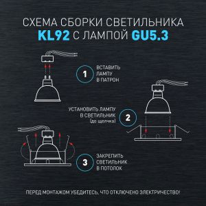 Встраиваемый светильник декоративный ЭРА KL92 WH MR16/GU5.3 белый, пластиковый