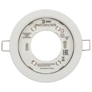 Встраиваемый светильник под лампу GX53 ЭРА KL70 SWH белый матовый