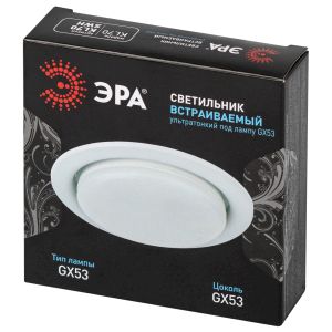 Встраиваемый светильник под лампу GX53 ЭРА KL70 SWH белый матовый