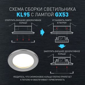 Встраиваемый светильник влагозащищенный ЭРА KL95 CH GX53 IP44 хром