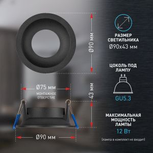 Встраиваемый светильник влагозащищенный ЭРА WR4 SBK MR16/GU5.3 IP44 черный матовый