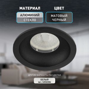 Встраиваемый светильник влагозащищенный ЭРА WR4 SBK MR16/GU5.3 IP44 черный матовый