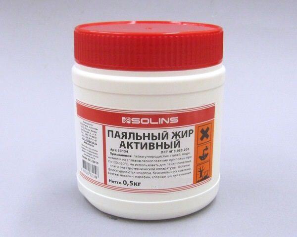 Жир паяльный  активный /  фасовка 0,5кг