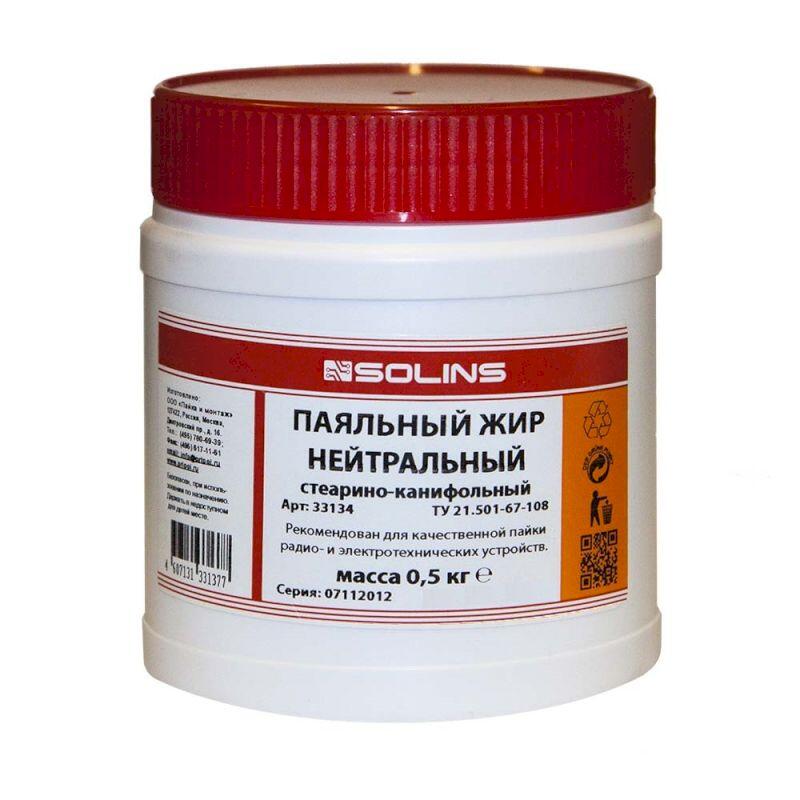 Жир паяльный  нейтральный /  фасовка 0,5кг Из наличия!!!!!